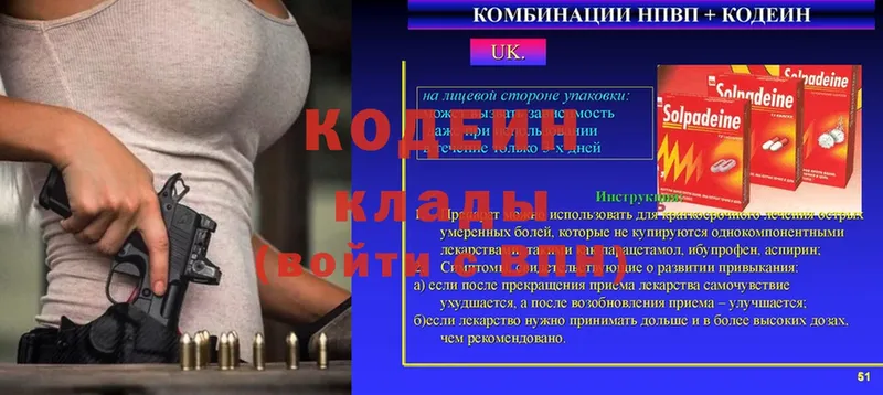 Кодеиновый сироп Lean напиток Lean (лин) Бавлы