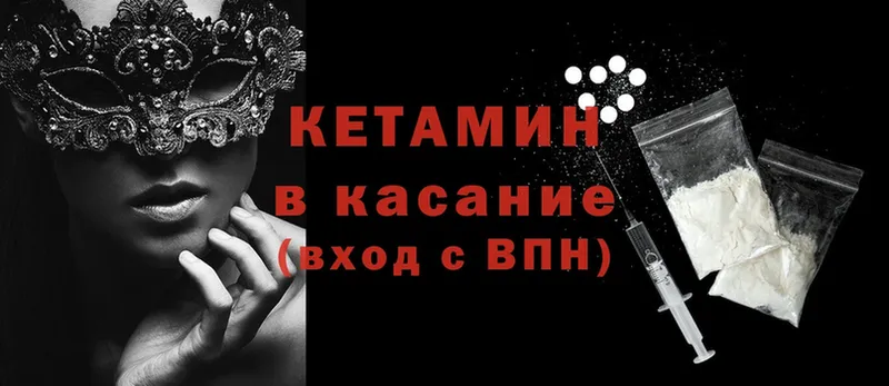 Кетамин ketamine  где найти   Бавлы 